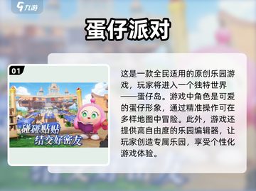 2025超🔥大童游戏推荐，玩到停不下来！🎮截图2