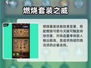 🔥迷雾大陆技能全曝光！💥截图3