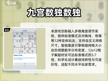 🔥2025必玩！1到30数字游戏大揭秘🎲截图4