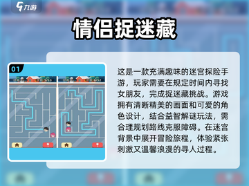 捉迷藏手游大起底💥2025最FUN游戏排行榜🎉截图2
