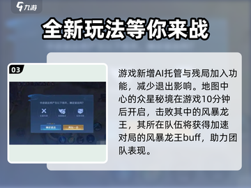 王者荣耀💥10v10模式上线，永久开放不限时🔥截图4