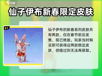 宝可梦大集结🔥仙子伊布皮肤获取方法大公开！✨截图2