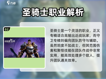 塔瑞斯世界🔥三大职业T排行，玩转游戏就看这篇！截图3