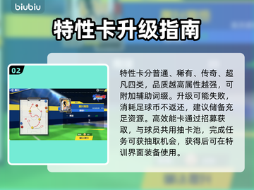 【队长小翼】王牌对决🔥特训秘籍大公开！💥截图3