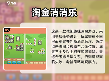 🔥2024最耐玩手游TOP5榜单出炉！🎮截图6