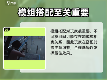 七日世界模组🔥最强搭配攻略来啦！🎉截图4