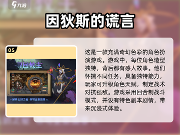 🔥2024最受欢迎的地牢手游排行榜，耐玩到停不下来！🎮截图6