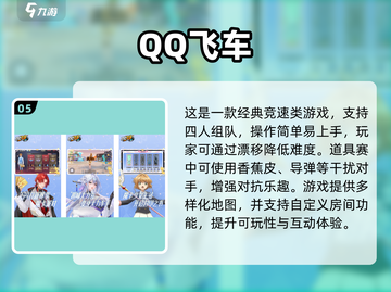 🔥四人聚会必玩经典游戏推荐！🎮截图6