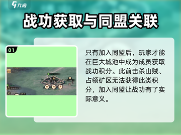 三国志战棋版🔥战功作用全揭秘！📌截图2