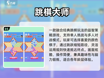 🔥2025最火亲子游戏合集👶💥截图6