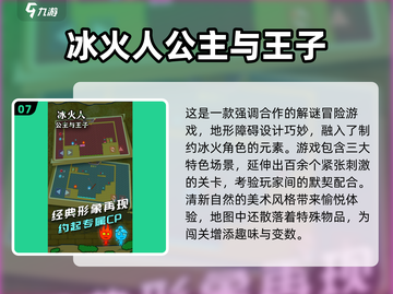 🔥2025冰火人森林游戏大揭秘！🌲🎮截图8