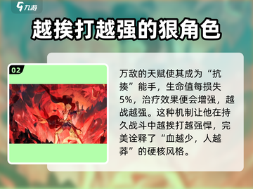 崩坏星穹铁道万敌🔥超强角色解析来啦！截图3