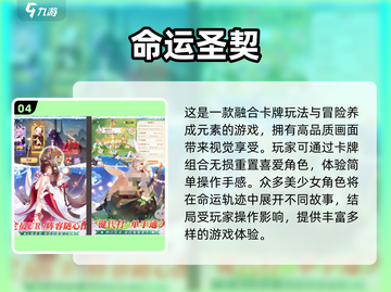 2025必玩！🔥超人气二次元3D游戏排行榜💥截图5