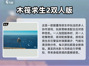🔥2025必玩！超赞双人生存游戏合集🎉截图4