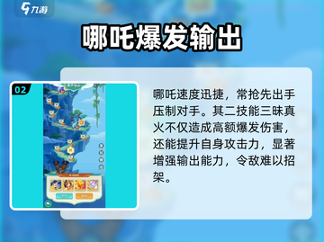 🔥葫芦娃大作战哪吒逆天输出💥截图3