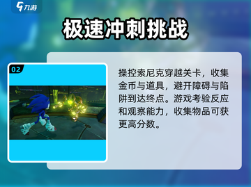 索尼克音爆手游邮箱功能🔥超全攻略来啦！🎮截图3