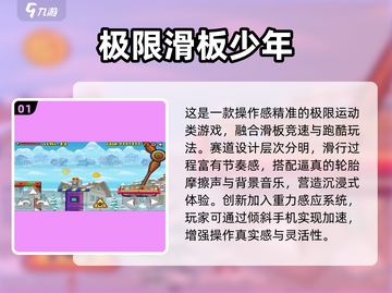 🔥滑板少年必玩！2025超好玩滑板游戏推荐🎮截图2