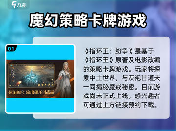指环王纷争🔥：特色玩法大揭秘，趣味无穷！截图2