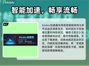 🎮星空加速器推荐：哪个专业最稳？截图2