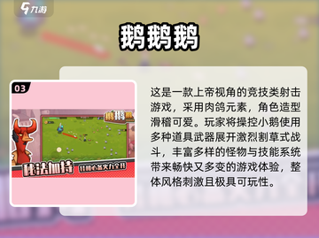 🔥2025热门E开头手游下载推荐！🎮截图4