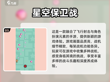 🔥2025最🔥飞机对战游戏下载大全✈截图6