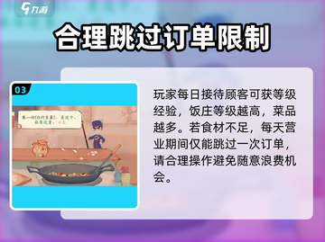 淡墨水云乡饭庄经营秘籍🔥游戏必备！截图4