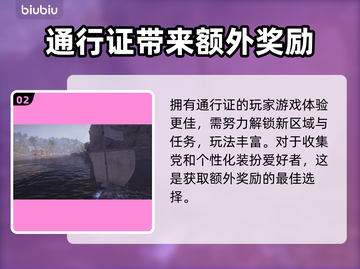 碧海黑帆通行证获取攻略⚡玩家必看！截图3