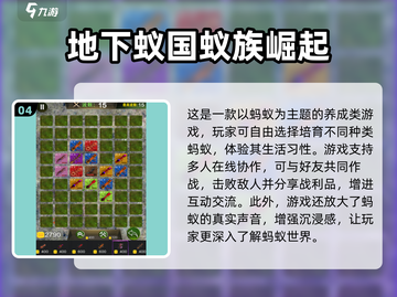 🔥2025必玩蚂蚁游戏排行榜！🎮截图5