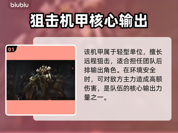 🎮解限机鸣神爆肝攻略！速成大佬🔥截图2