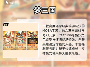 🎮2009经典网游神作下载合集！🔥截图5