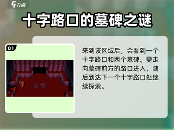 磁带妖怪奥德坟🔥超全解谜攻略线索分享！截图2