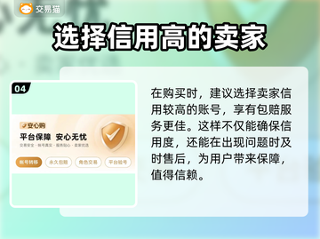 梦幻西游买号看这里！🔥超靠谱平台推荐💥截图5