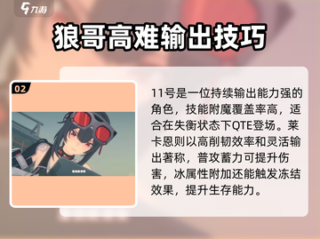 绝区零S角色怎么选？🔥最强自选攻略来啦🎮截图3