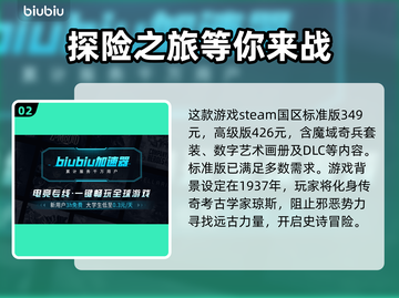 夺宝奇兵古老之圈💰超值售价大揭秘！🔥截图3