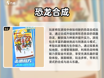 🔥2025超好玩合成游戏大🔥双倍快乐来袭🎮截图3