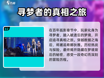 崩坏3第二部🔥全新故事剧情揭秘！不容错过的精彩内容🎉截图3