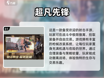 🔥2025必玩！捡装备卖钱射击手游推荐💥截图2