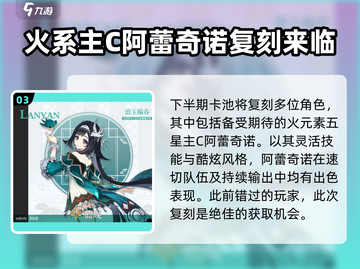 原神5.3版本🔥必抽卡池角色曝光！🚀截图4
