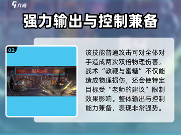 新月同行🔥英格丽特超详细强度分析来了！⚡截图3