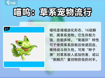 洛克王国💥宠物大全来了！手游党必看🔥截图2