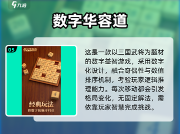 2025🔥五大必玩益智游戏推荐✨截图6