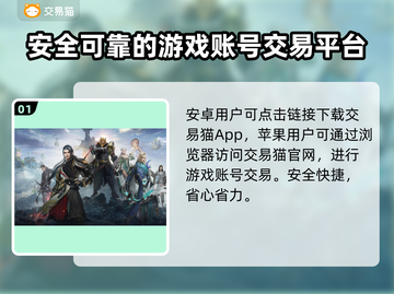 完美世界账号交易💡哪里买更安全？交易平台分享🔥截图2