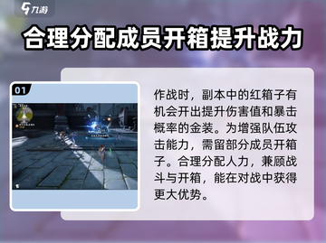 仙剑世界连星迷窟🔥超全玩法攻略来了！截图2