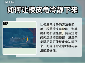 游戏《潜水员戴夫》：梭皮龟冷静秘籍💎截图3