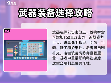 波西亚时光😎副本最强装备大揭秘！💥截图3