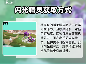 西普大陆✨：闪光精灵刷怪秘籍大公开！截图3