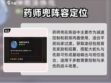 🔥火影忍者药师兜技能大揭秘！💥截图4