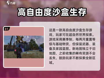 七日世界手游地图🔥开放机制大揭秘！💥截图2