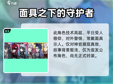 咏月风雅百工🔥角色超全介绍来啦！不容错过✨截图4