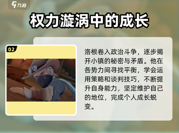 《沙石镇时光》洛根主线剧情全揭秘🔥截图3